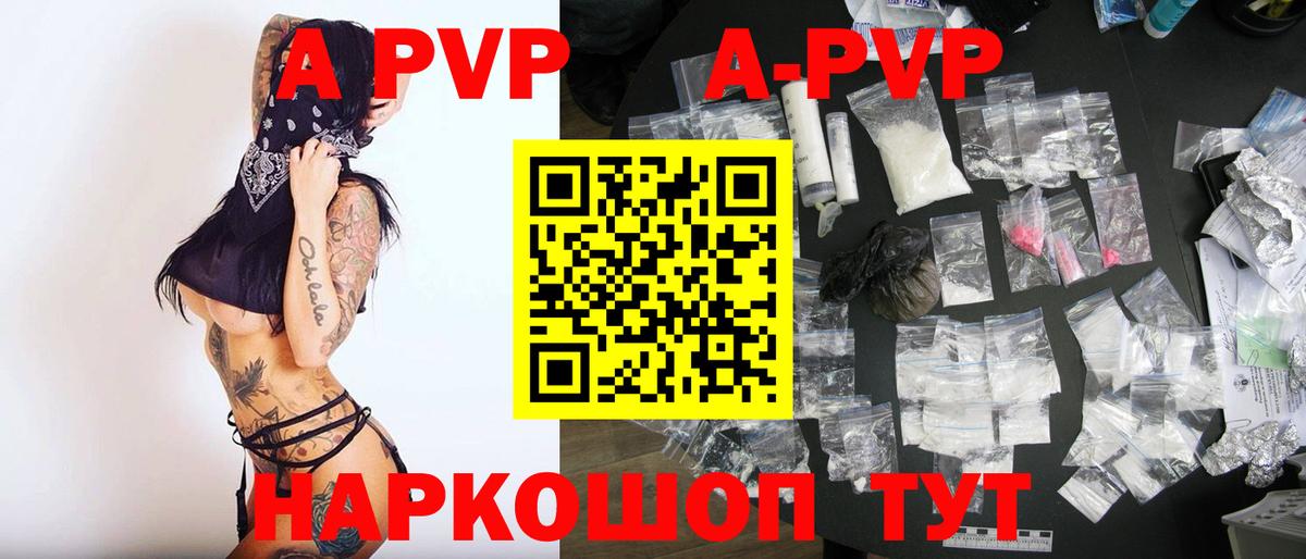 APVP VHQ  Alpha PVP СК  A PVP  Кемерово  Alpha-PVP СК КРИС  Вход с VPN 