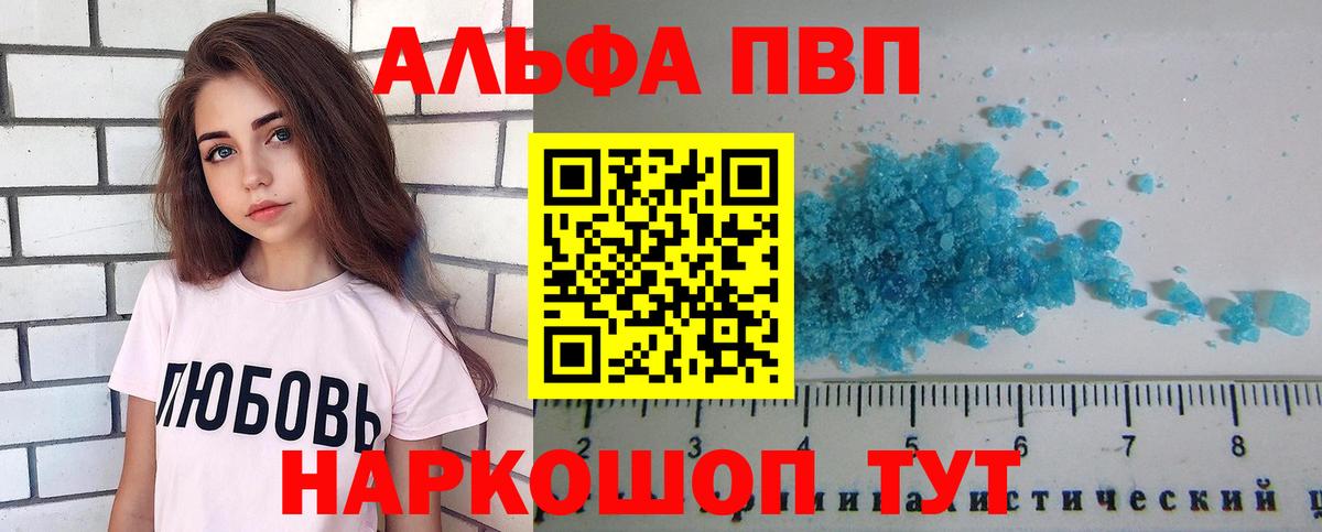 APVP VHQ Кемерово