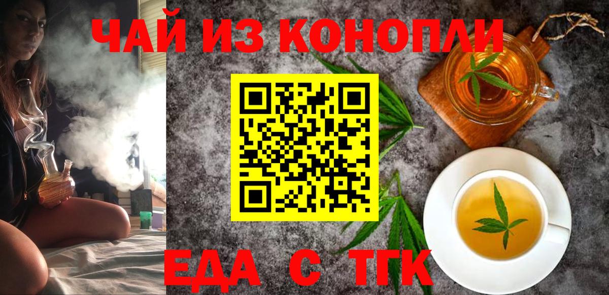 Canna-Cookies марихуана Кемерово