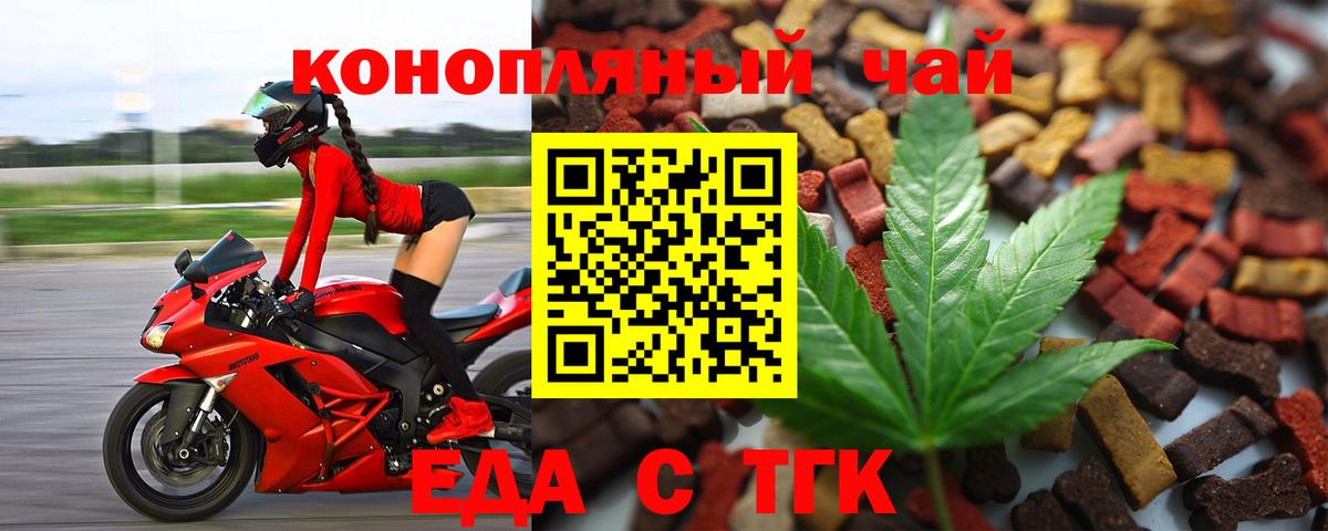 Cannafood марихуана  Вход с VPN  Кемерово 