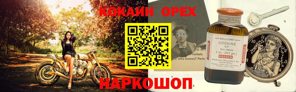 КОКАИН VHQ  Вход с VPN  Кемерово  Cocaine 98% 
