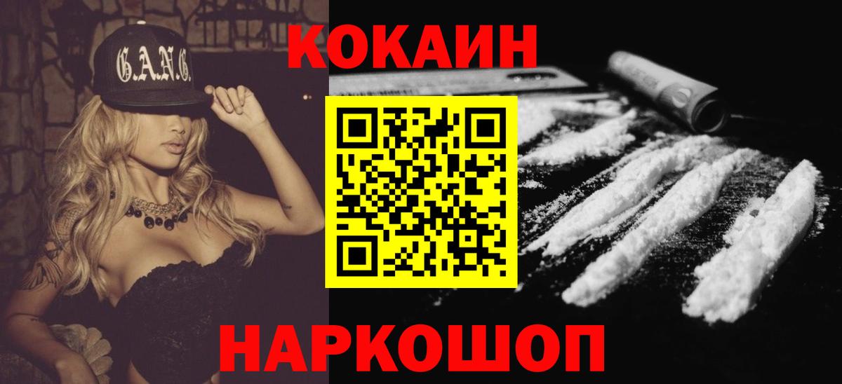КОКАИН Боливия Кемерово