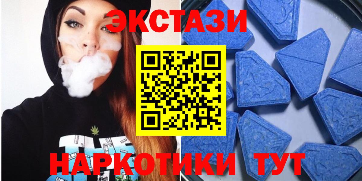 ЭКСТАЗИ диски  Экстази 99%  Экстази  omg tor  Кемерово  Вход с VPN 