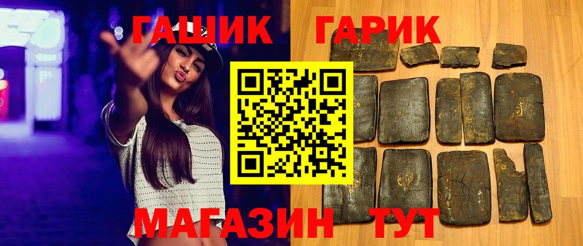 ГАШИШ гашик Кемерово