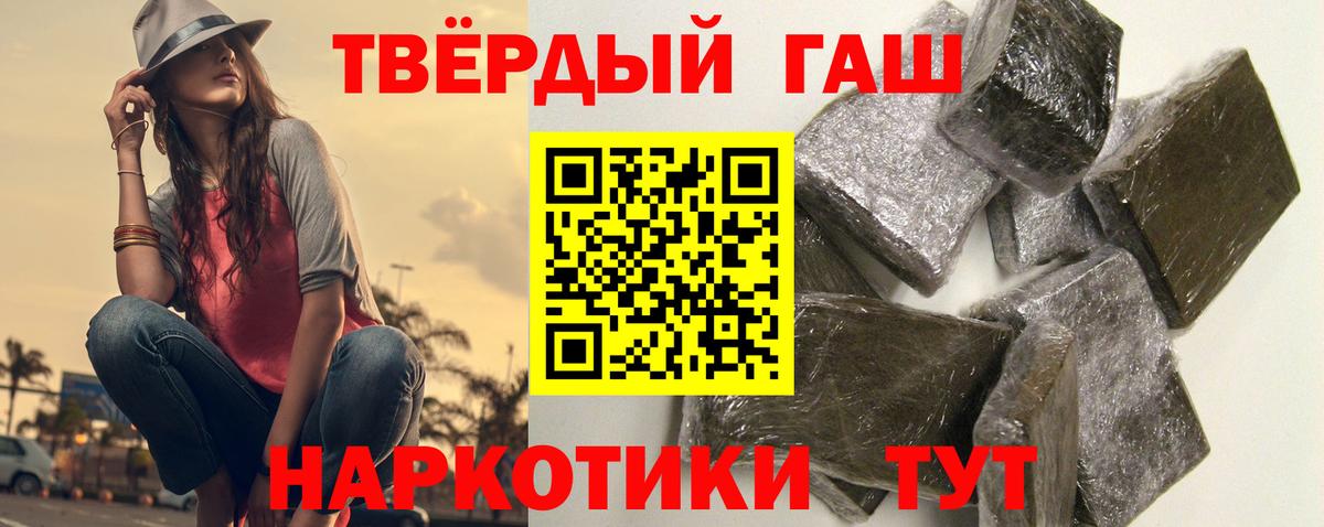 Гашиш Premium  Вход с VPN  Кемерово 