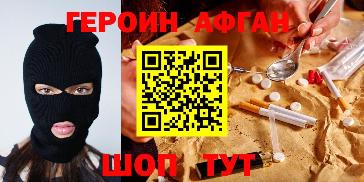 Героин гречка Кемерово