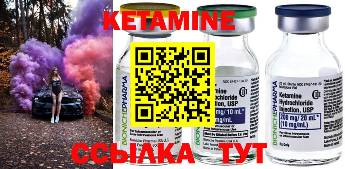 КЕТАМИН ketamine Кемерово