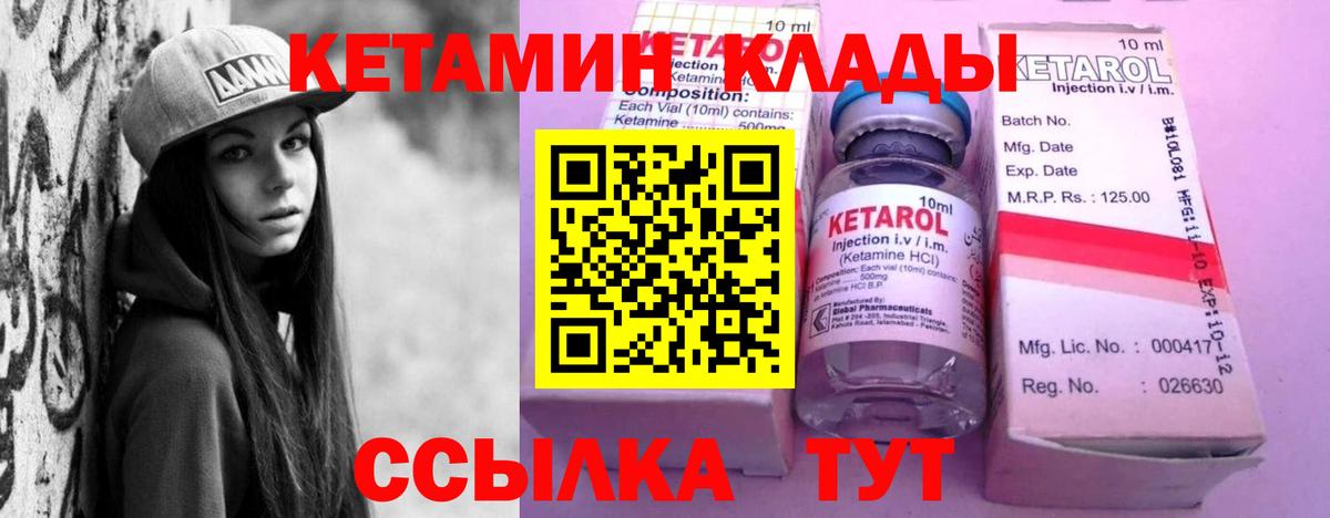 Кемерово  Кетамин VHQ  Кетамин ketamine  Вход с VPN 