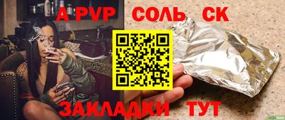 стафф Кинель