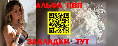 стафф Кинель