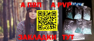 стафф Кинель