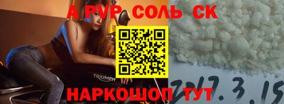 стафф Кинель