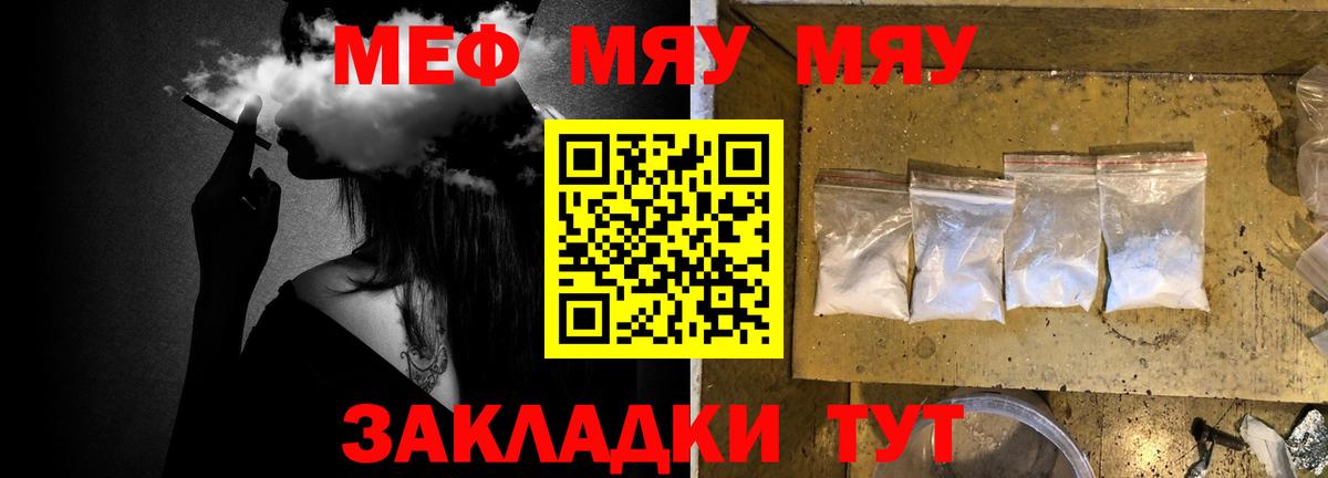 Меф мука Кемерово