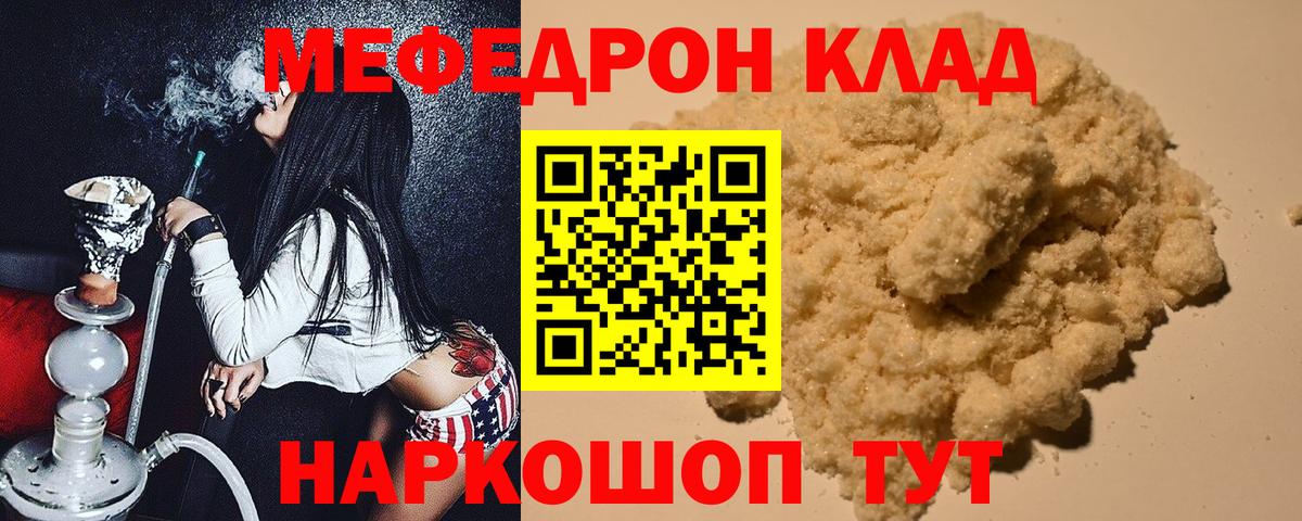 МЯУ-МЯУ 4 MMC  МЯУ-МЯУ  mega вход  Кемерово  Вход с VPN  МЯУ-МЯУ mephedrone 