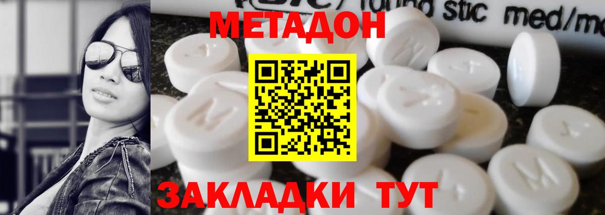 Метадон белоснежный  Вход с VPN  mega рабочий сайт  Метадон белоснежный  Кемерово 