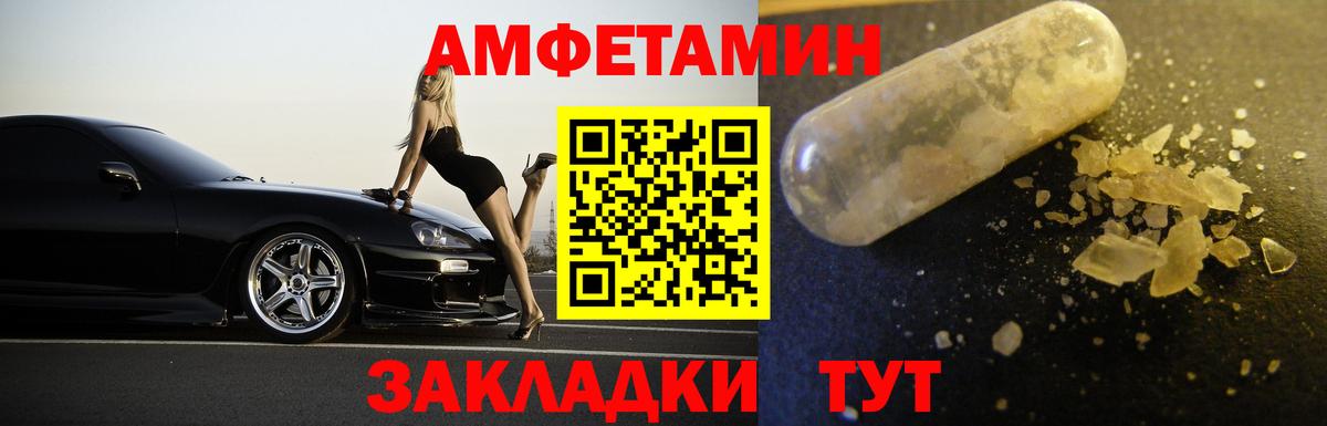 Метамфетамин кристалл  Вход с VPN  Кемерово  Метамфетамин кристалл 
