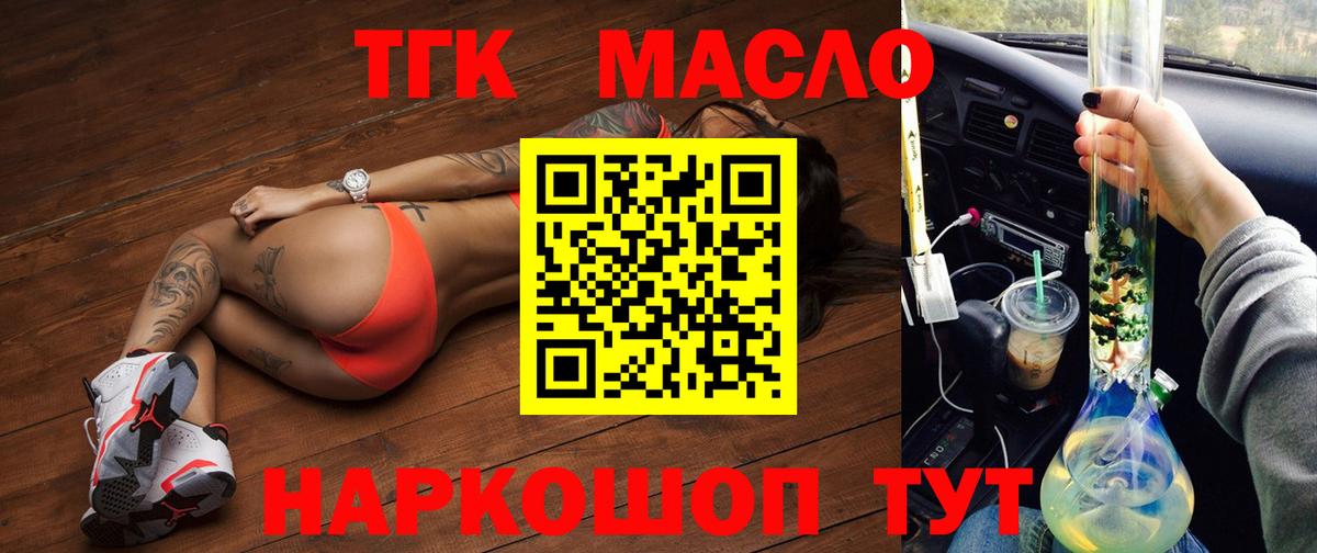 Дистиллят ТГК концентрат Кемерово