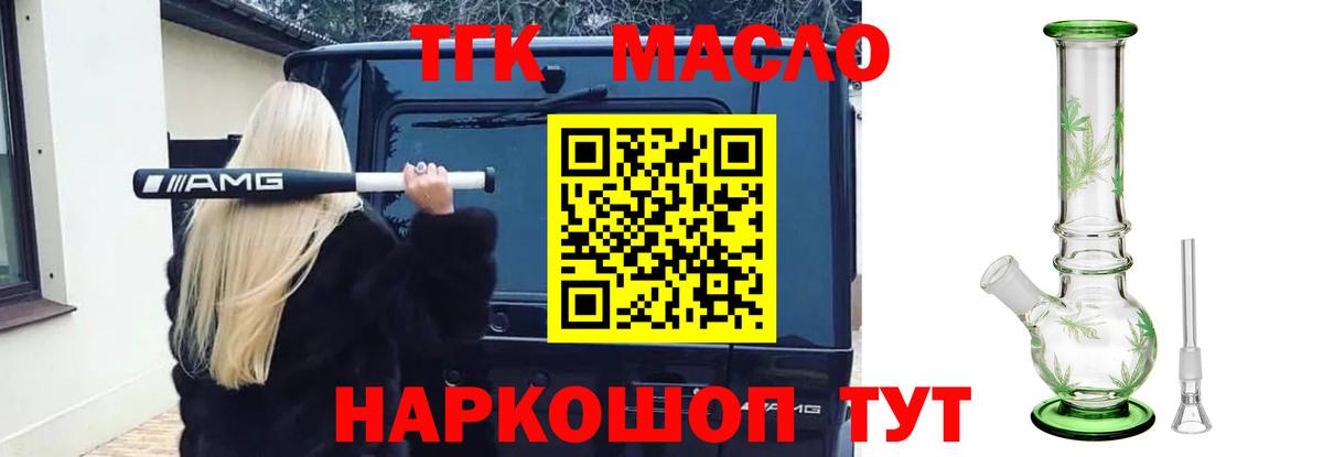 Дистиллят ТГК жижа  Вход с VPN  Кемерово 